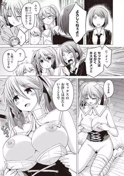 WEEKLY Kairakuten Vol.47