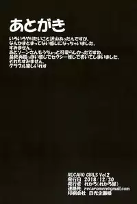 (C95) [Recaroya (Recaro)] RECARO GIRLS Vol. 2 (Granblue Fantasy)