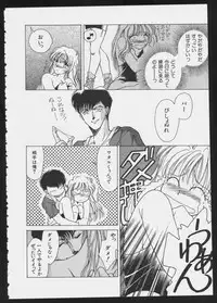 [Anthology] COMIC A-UN 5