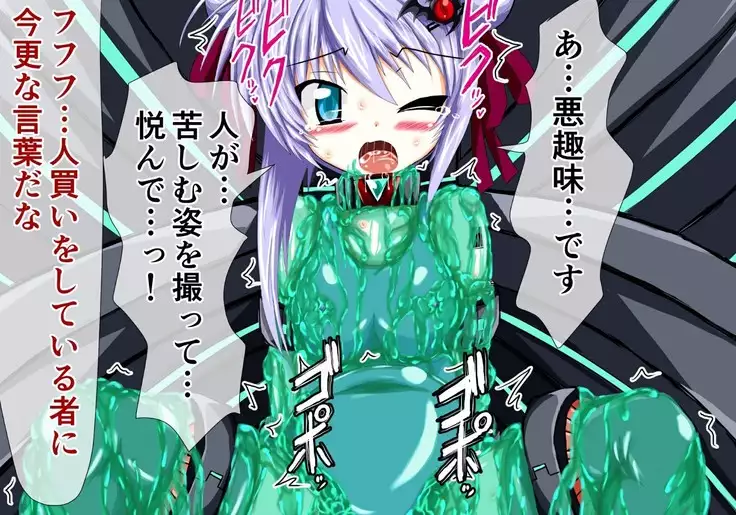 Mahousensi ingokuhen gaiden