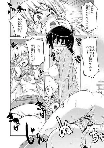 Dakishimetai Kanojo. Tokusouban