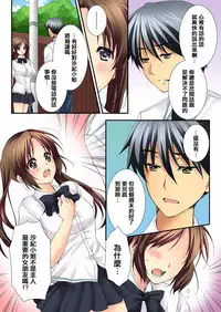 [Togariren, Rin] Osananajimi to Renshuu Ecchi! [Chinese] [篆儀通文書坊漢化]