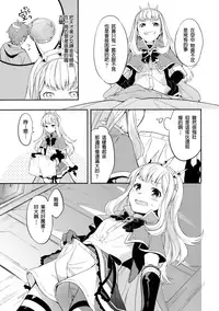 (C92) [Chakku Hankai (Fuji Fujino)] Cagliostro-chan wa Gran-kun no Koto ga Daisuki (Granblue Fantasy) [Chinese] [幫撐10秒個人翻譯]
