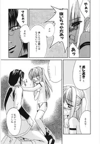 [Anthology] Poony Toy