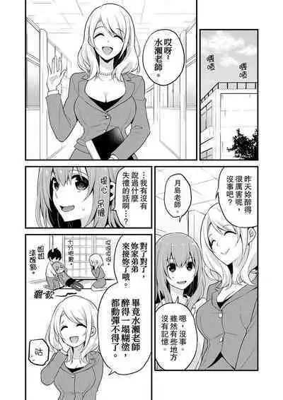 Sashiireta dake de itte nanka nai… wa yo! ima, hoken-shitsu no beddo de ho tai no『 jitsugi』naka | 我才沒有…只是被插進來就高潮！保健體育課的『實際演示』，正在保健室床上進行中