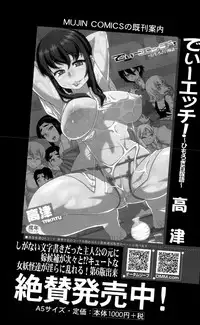 COMIC Mugen Tensei 2015-06