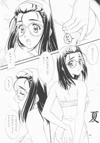 [Polorinken (Polorinken)] Love and dream are back (Sentimental Graffiti)