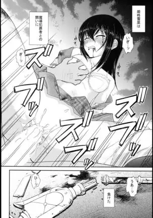 Yukina Nakadashi Collection