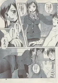 Comic Doki! Special 2007-10