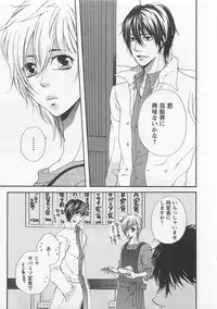 [Natsume Katsura] Momoiro Otokonoko