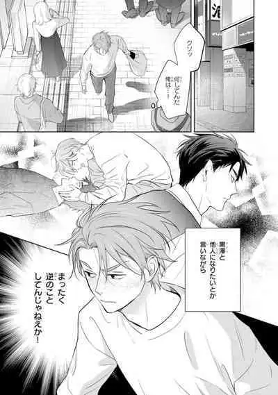 Kouun na Kimi to Boku no Mirai