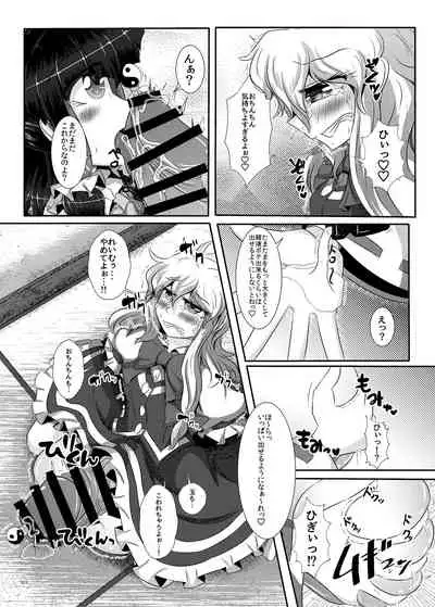 Touhou Futanari Bougyoku Goudoshi