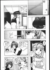 (C66) [Hime Club (Kirikaze, Koumorikaizin)] Ai to Ai to no Kyoukaisen -love and poor- (Kimi ga Nozomu Eien)