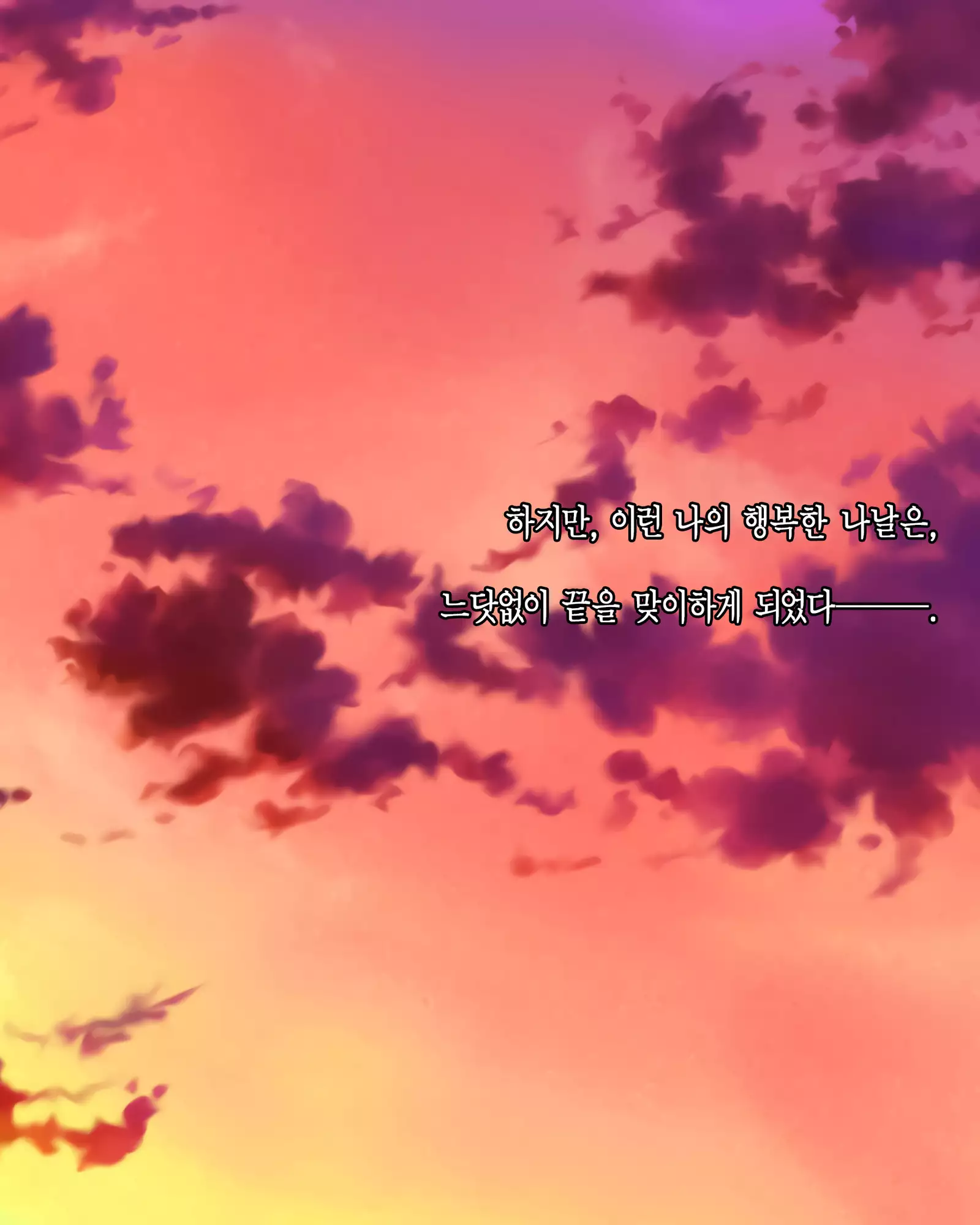 Deito no Yuri o Kimi ni Sasagu.