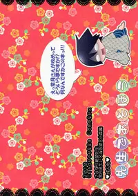 (C79) [Cinderella Complex (Tsubakiya Meguru)] Sensei de Asobou (Sayonara Zetsubou Sensei)