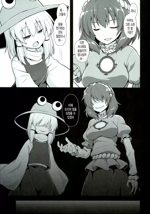 Shinkou no Tame ni Sanae-san ga Shokushu de Muriyari Kaihatsu Sareru Moriya Jinja