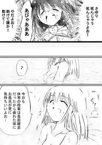 [Dende] Fushigi Sekai -Mystery World- Nonona 30 ~Sayuri-chan Ganbaru, Shikai no Daiin Maou no Arata naru Kyoufu~