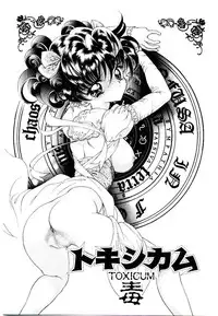 [Kashuu Masami] Museki no Memory Aura