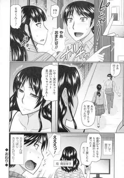 [Touya Hatakeyama] Kanjuku Koubi