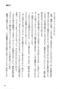 [Koike Kazuo, Kojima Goseki] Hanzou no Mon Vol.12