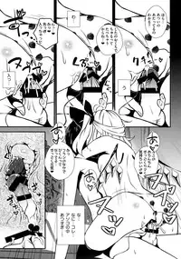 (C85) [Sujoyu & Co. (Sujoyushi)] Ichigo Milk to Flan-chan. (Touhou Project)