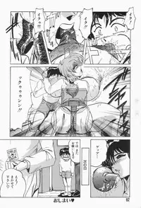 [Shimokata Kouzou] Nacht Ritter