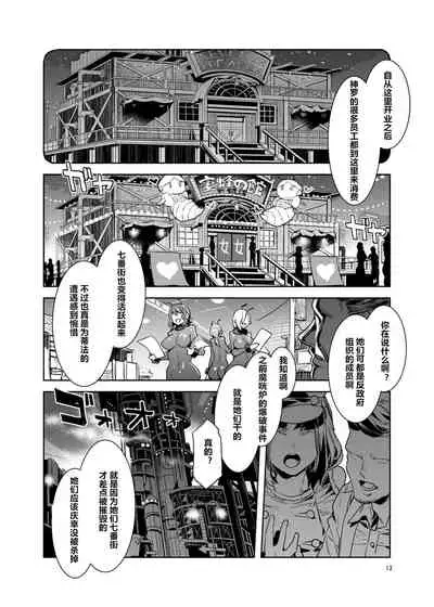 [Alice no Takarabako (Mizuryu Kei)] Mitsubachi no Yakata Nigou-kan Seventh Heaven-ten (Final Fantasy VII) [Chinese] [村长个人汉化]