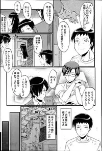 [SINK] Haha to oba no Himitsu Ch.1-4