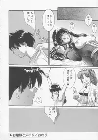 [Misawa Hiroko] Seijun Jogakuin