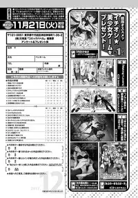 COMIC BAVEL 2017-12 [Digital]