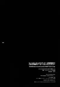 (GONEXT! 4) [Sadistic Mary (Hattori Mitsuka)] Moshimo Oji-san no Sponsor ga Kikan Gentei de Toaru Onahole Maker ni Natta to | What if the Oji-san's sponsor is an onahole maker for a certain time (TIGER & BUNNY) [English] [desudesu]