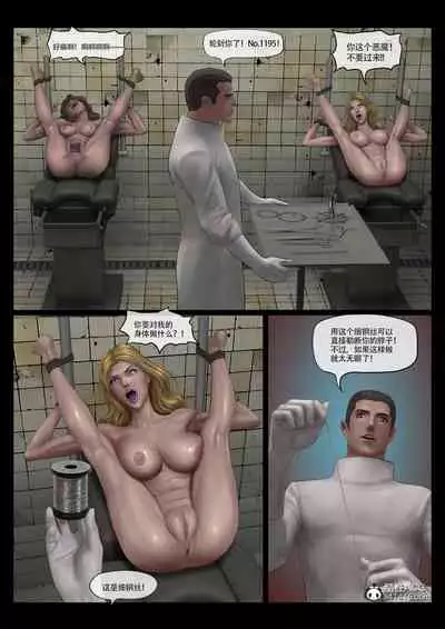 [Feather] Mad Doc Women Prison 01-04 [Chinese]