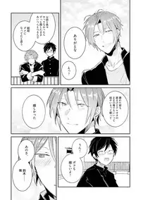 [Wacoco Waco] DolOta no Boku desu ga Shinken ni Idol Mezashimasu!? [Digital]