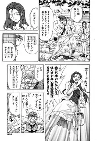 COMIC AUN 2005-11 Vol. 114