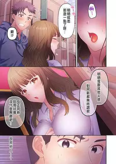[Niwatori] Numarase Onee-san ~Kanojo to Dekinai Koto, Zenbu~ 1-9 [Chinese]