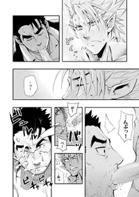 [Maraparte (Kojima Shoutarou)] Sono Ashi no Mukau Saki - Kahitsu Shuuseiban (Eyeshield 21)