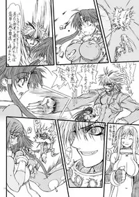 [Power Slide (Uttorikun)] Monzetsu Iyashi Jigoku Shi (ARIA) [Digital]