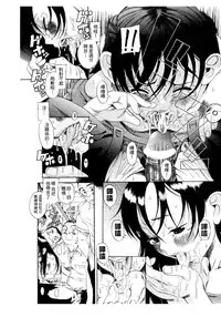 [Eromangaman] Kuwagata - The Stag Beetle | 鍬形蟲 [Chinese]