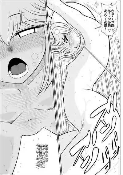 [FAKE An] Furutan 7 ~Cult Shuudan Hen~