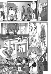 [Anthology] Seifuku Musou Vol.1