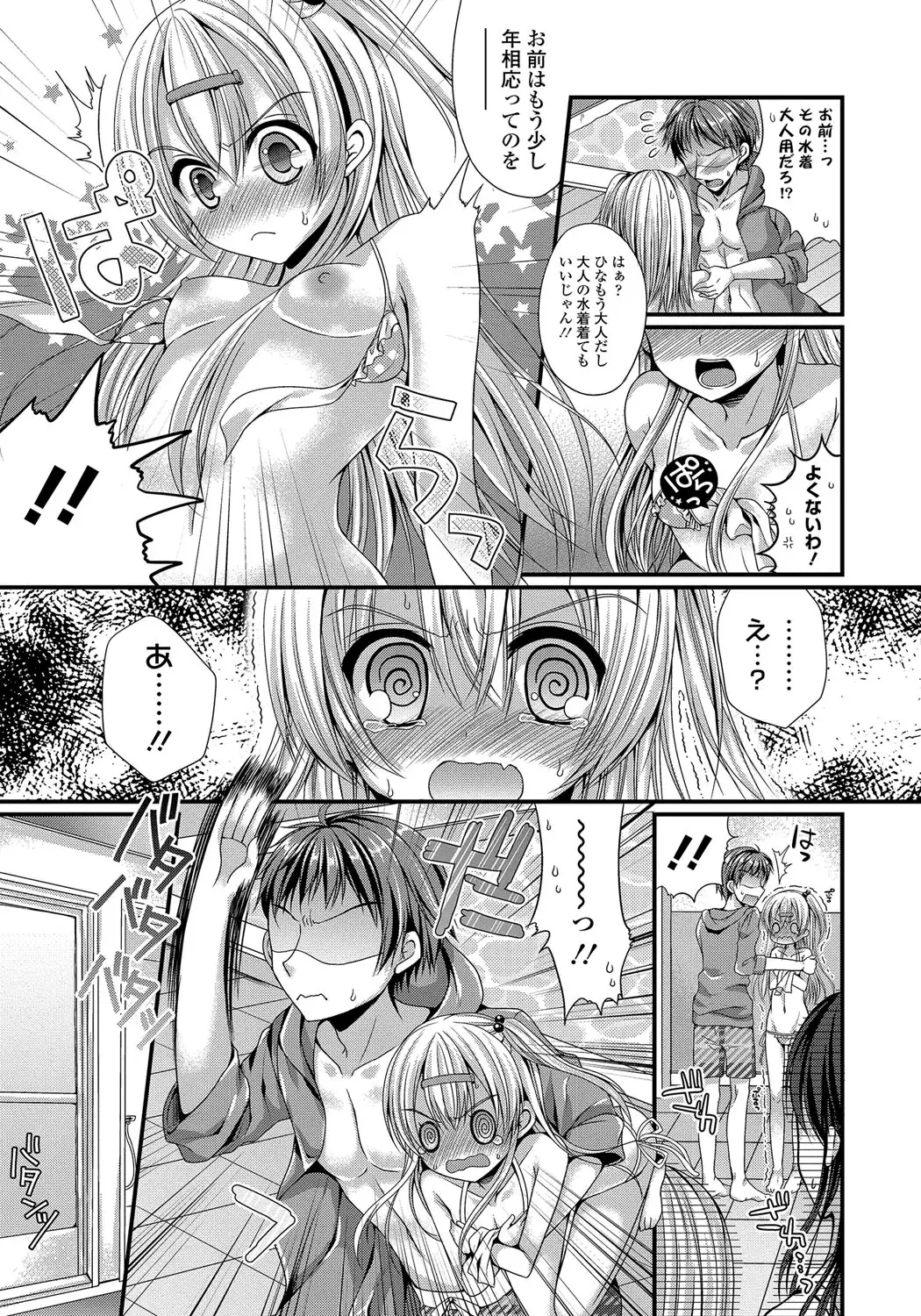 Kanojo to Hajimeteno - For the First Time with Her