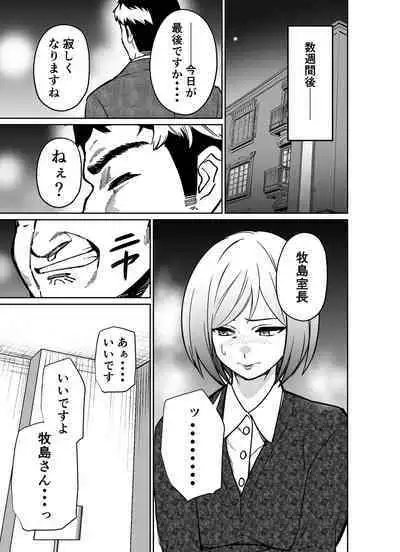 Shigotogaeri, Jishuusitu nite...