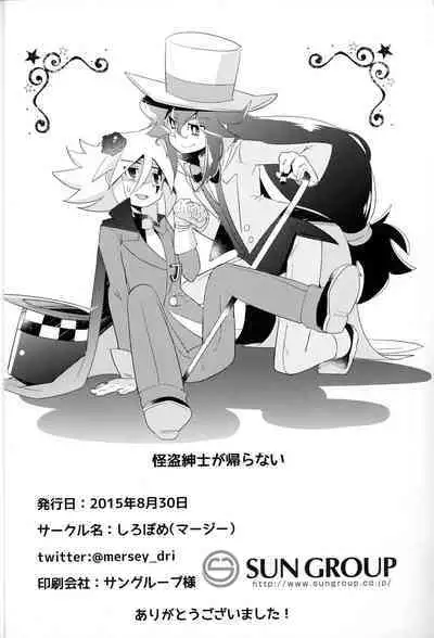 Kaitou Shinshi ga Kaeranai