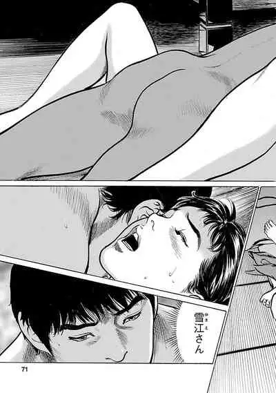 [とみさわ千夏, 八月薫] お願いサプリマン My Pure Lady 17