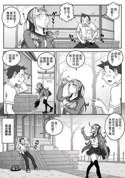 Seifuku Fella Zanmai Vol. 2 | 制服口交三味 Vol. 2