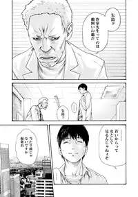 [Haruki] Ikitsuke! Vol.2