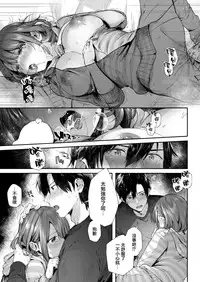 [Suihei Sen] Teryouri to Koigokoro (COMIC HOTMILK 2019-04) [Chinese] [兔司姬漢化組] [Digital]