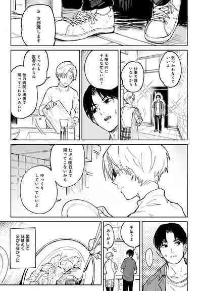 COMIC Anthurium 2023-04