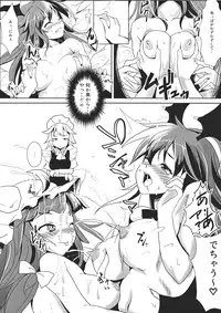 (Reitaisai 8) [Senkou Campanella (Haruhina Purple‎)] Patchouli-sama to Sakuya-san ga Kowareta!! (Touhou Project)