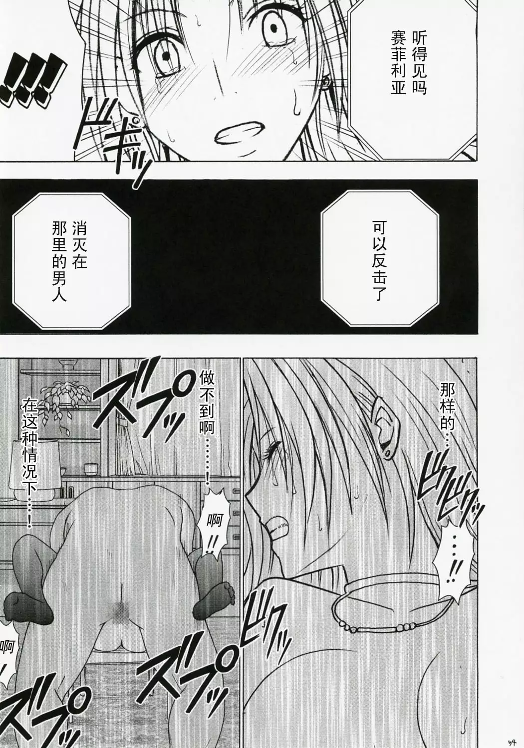 Tsuyoku Kedakai Onna | Strong Willed Woman 2